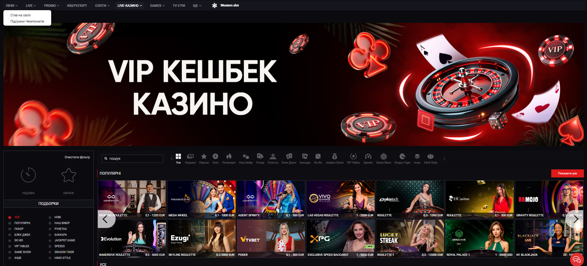 Лайв-казино Bet2Fun