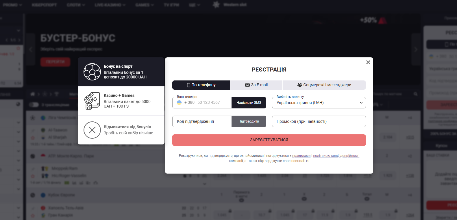 Реєстрація в Bet2Fun