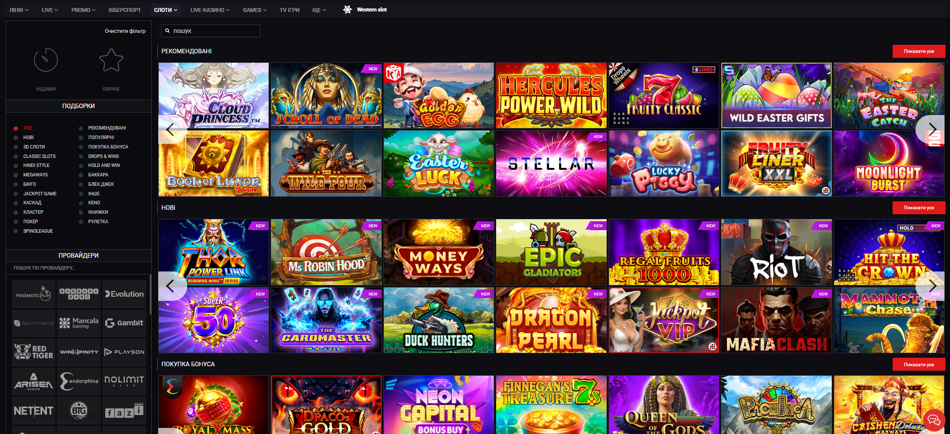 Слоти від Bet2Fun